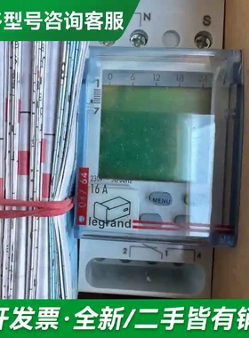 议价罗格朗04764电子定时器更多型号可咨询