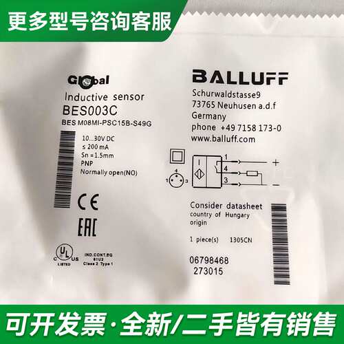 议价BES003C更多型号可咨询