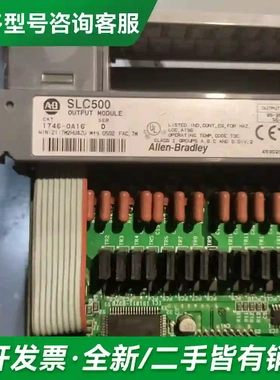 议价AB SLC500输出模块更多型号可咨询