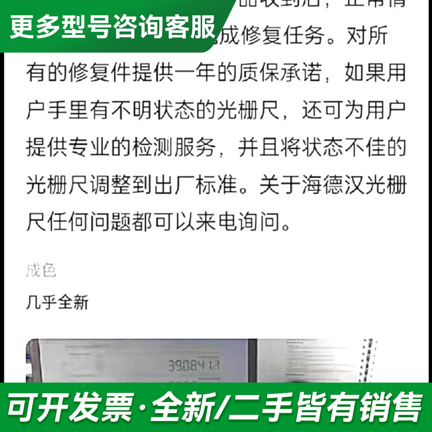 议价海德汉光栅尺LC195F ML340MM成色还可以，信号更多型号可咨询