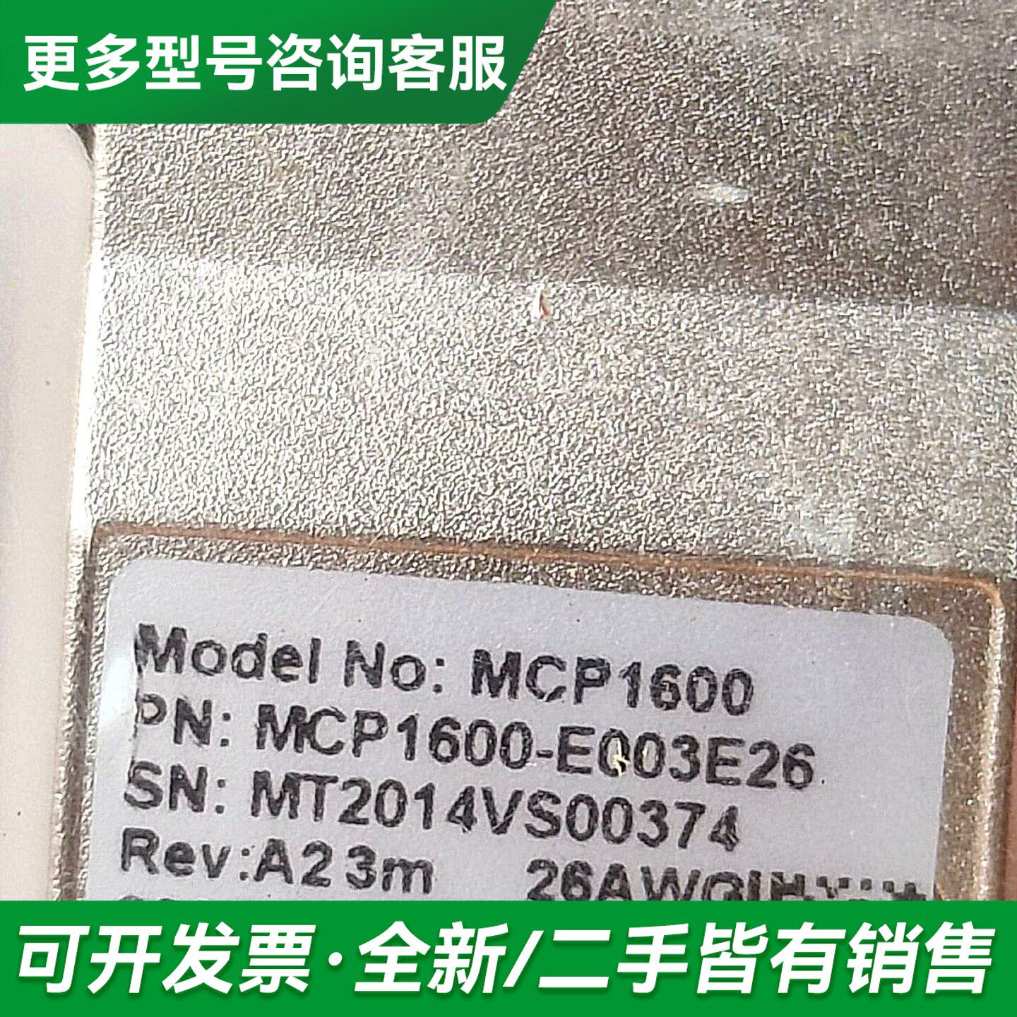 议价迈络思 mellanox mcp1600 mcp1600-e更多型号可咨询