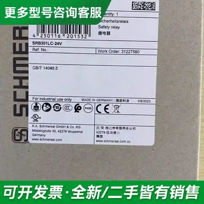 议价全新施迈赛安全继电器SCHMERSAL S更多型号可咨询