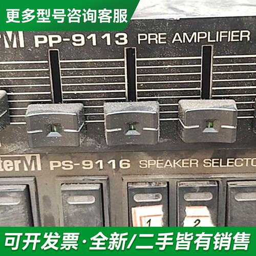 议价英桥PS-9116和英桥PE-9113两台机器，，处更多型号可咨询