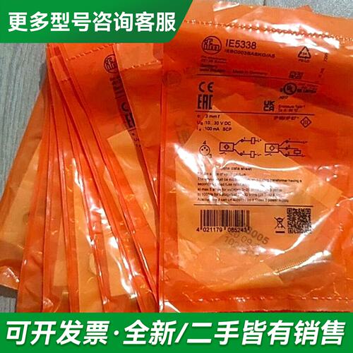 议价IE5338。余货更多型号可咨询