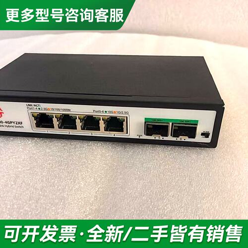议价兮克非网管交换机SKS1200-4GPY2XF 4个2.5G更多型号可咨询