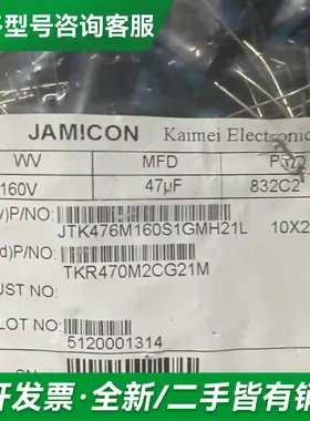 议价160v47uf 10x21台产凯美电解电更多型号可咨询