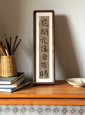 纯手写书法毛笔字禅意挂画