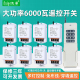 遥控开关无线多路遥控电源展厅灯具220V大功率智能灯箱远程控制器