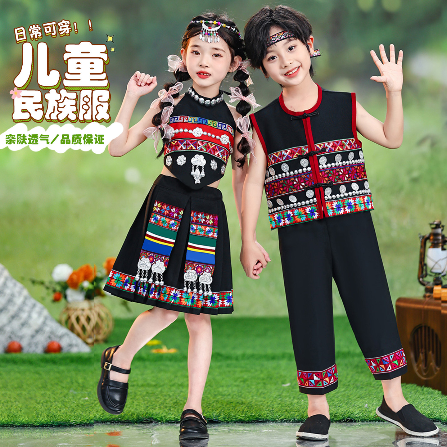 六一哈尼族少数民族服装儿童苗族演出服瑶族佤族彝族舞蹈表演服饰