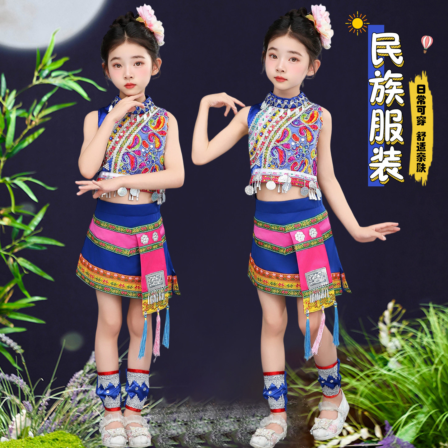 六一小荷风采男女儿童演出服嘎洒江边小花腰民族服饰傣族舞蹈表演