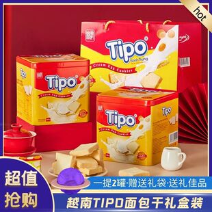 越南友谊TIPO面包干面包片礼盒装配礼袋年货送礼佳品休闲饼干