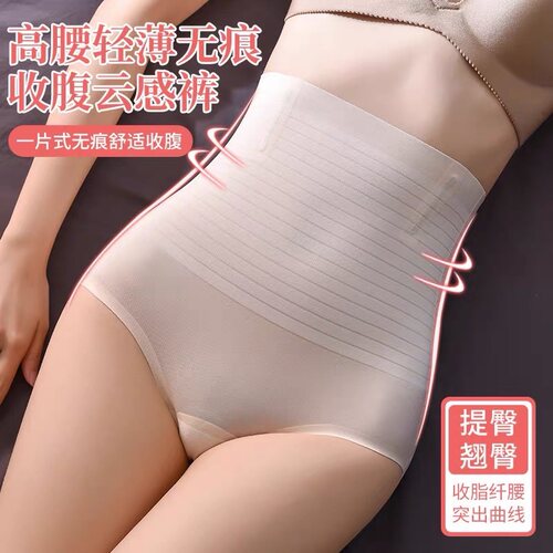 夏季冰丝高腰无痕收腹裤