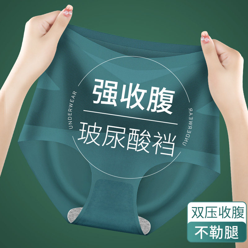 新款收腹内裤女束腰神器收小肚子强力无痕提臀产后塑型塑身收小腹