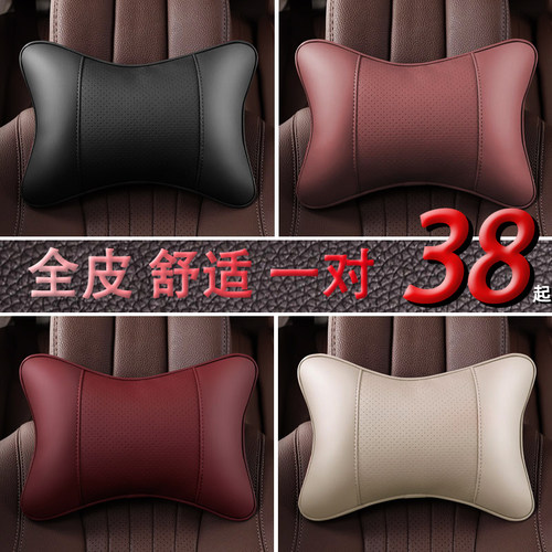 汽车头枕护颈枕一对夏季内饰