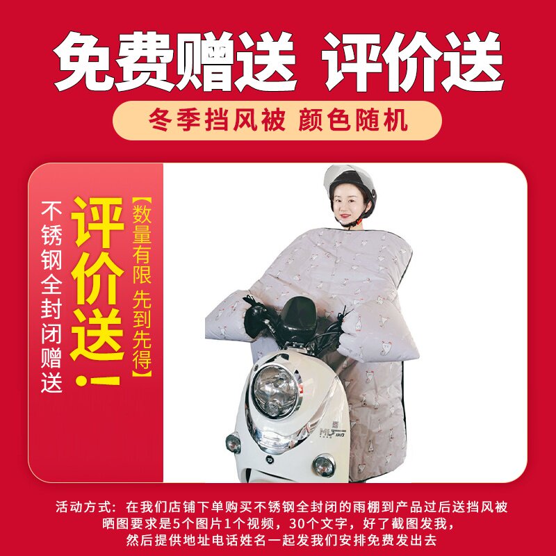 电车雨棚电f动车挡雨加固防雨一型小体户外遮阳伞新款一体。