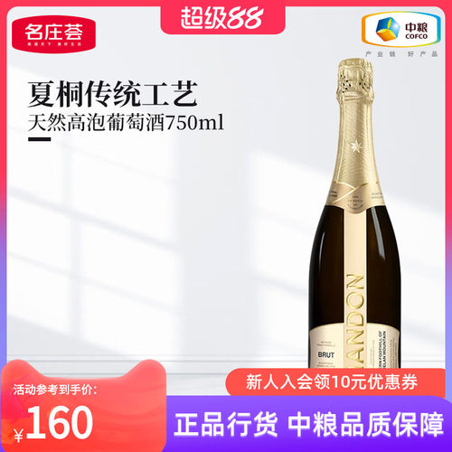 夏桐天然高泡起泡酒葡萄酒750ml