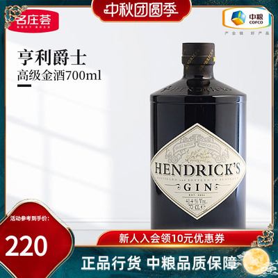 亨利爵士金酒杜松子洋酒700ml