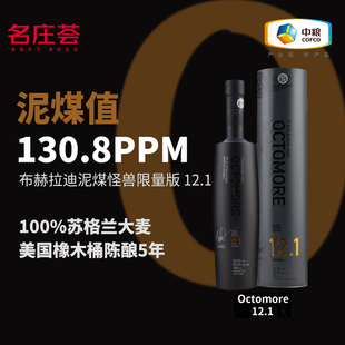 布赫拉迪洋酒12.1泥煤怪兽限量版 单一麦芽苏格兰威士忌 原瓶进口