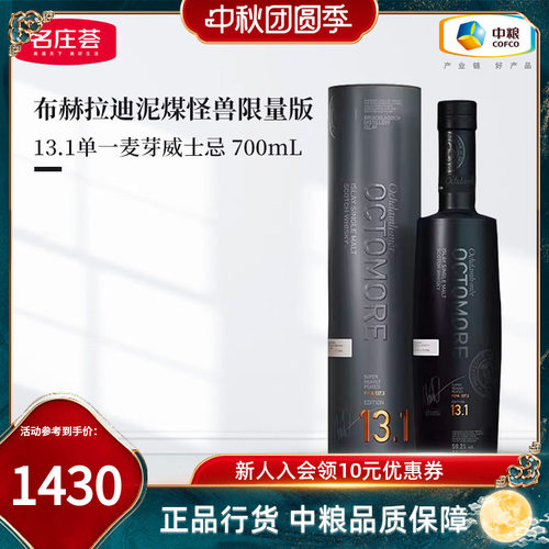 布赫拉迪煤怪兽限量版13.1700ml