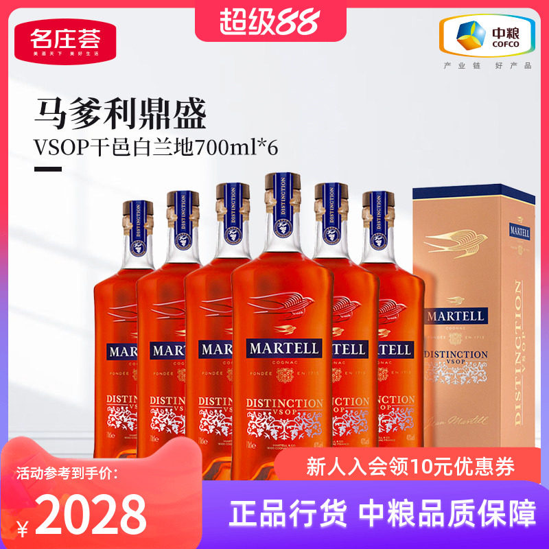 马爹利鼎盛VSOP干邑白兰地700mL图片