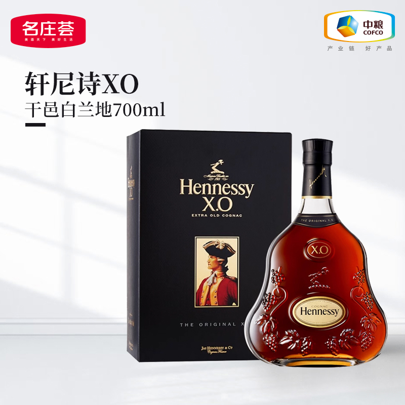 轩尼诗XO干邑白兰地700ml