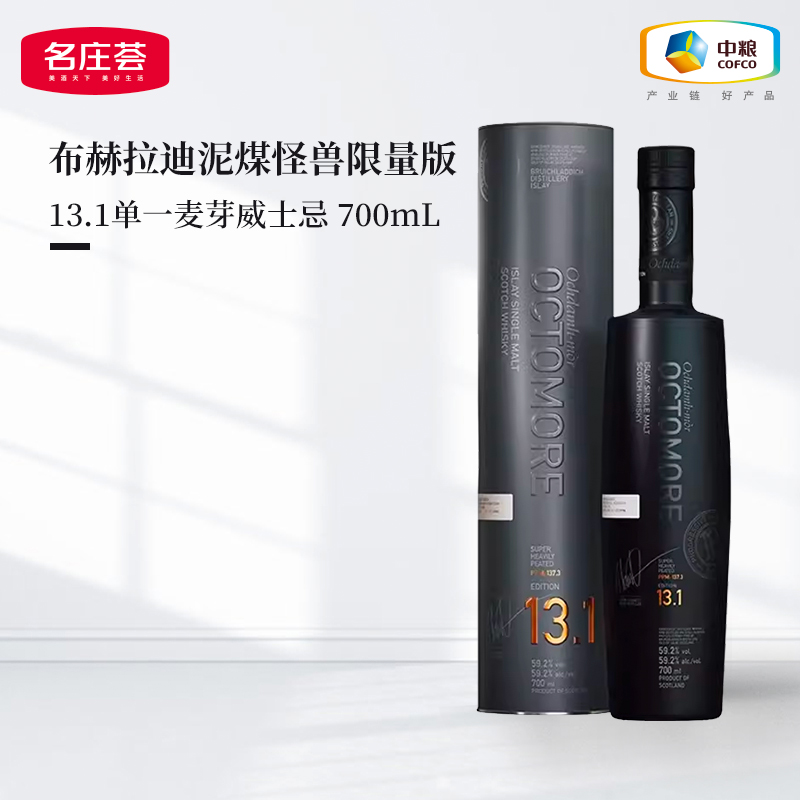 布赫拉迪煤怪兽限量版13.1700ml