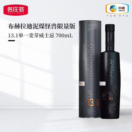 布赫拉迪煤怪兽限量版13.1700ml