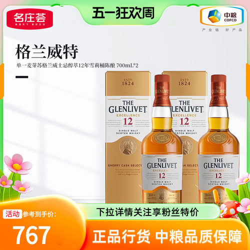 单一麦芽威士忌醇萃12年雪莉桶