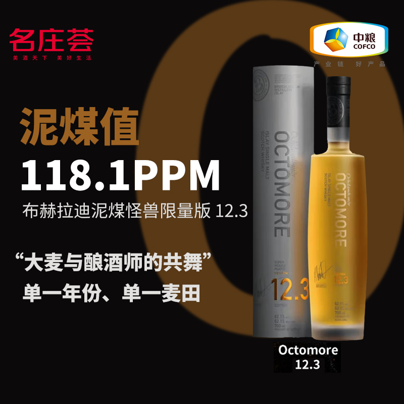 布赫拉迪煤怪兽限量版12.3700ml