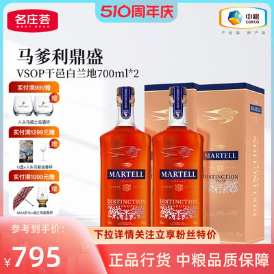 马爹利干邑白兰地鼎盛VSOP700ml