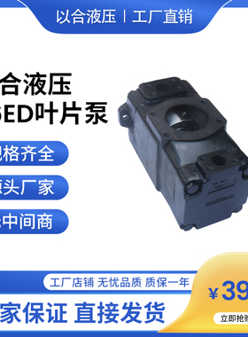以合液压油泵T6ED-085 072-050-1R00-B1高压双联电动液压叶片油泵