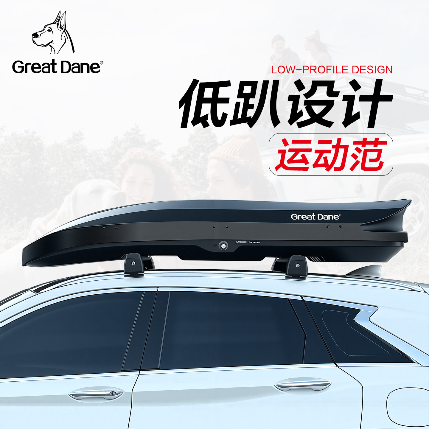 大丹犬车顶行李箱奔驰GLE沃尔沃XC60 问界M7汽车通用低风阻车顶箱