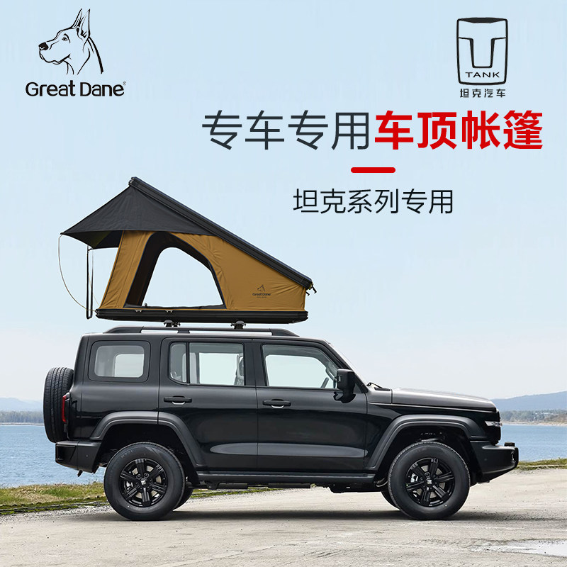 坦克专用大丹犬铝合金车顶帐篷
