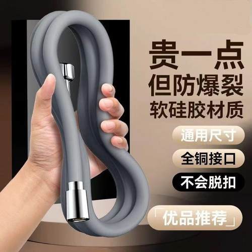 花洒软管硅胶防爆软管