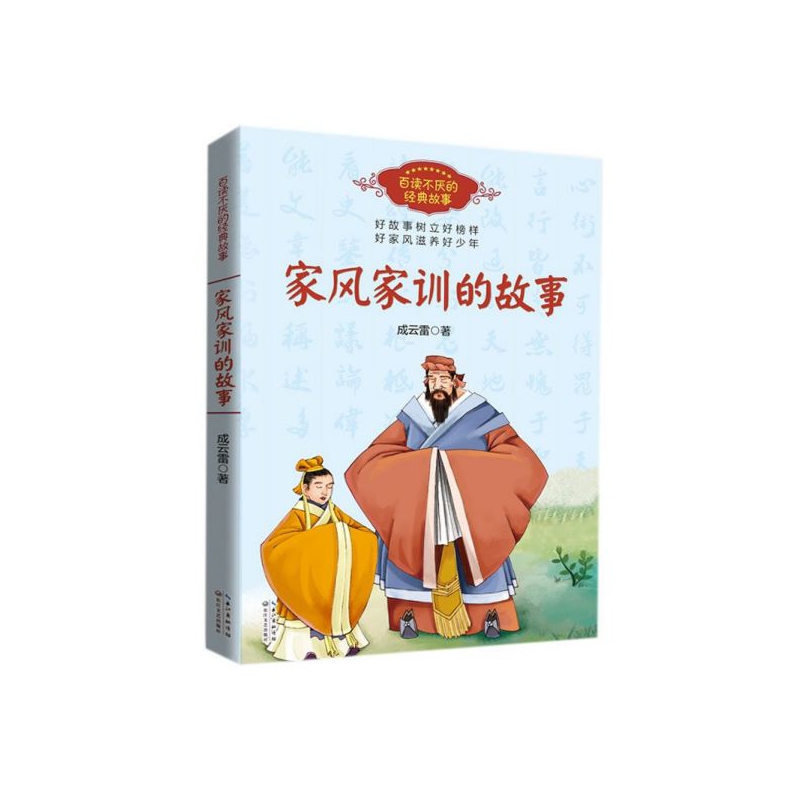 正版中国古代神话故事套装2册