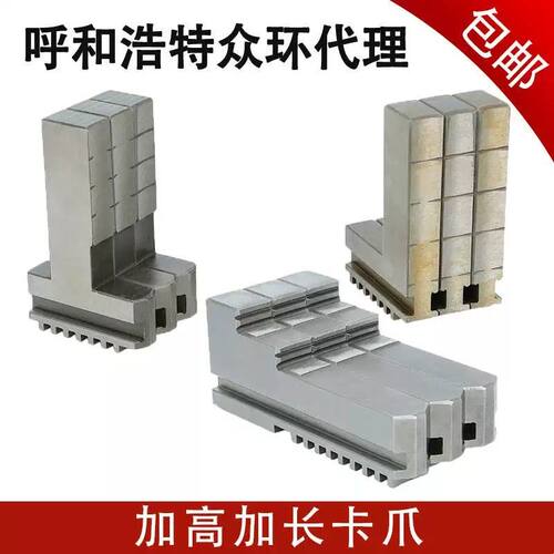 加高正爪加高反爪加长反爪K11 165/160三爪卡盘加高加长正爪反爪