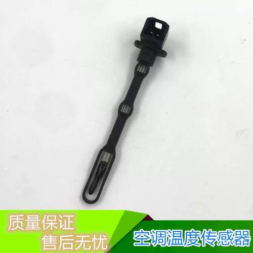 起亚K2K3K4K5秀尔KX5福瑞迪智跑空调温度温控开关蒸发箱热敏电阻