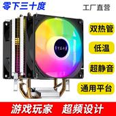 2热管CPU散热器风冷AMD超静音风扇1700多平台I3I5温控调速1151