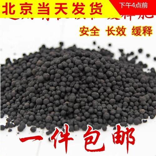 尿素有机覆合混草坪肥料磷酸二氢钾多肉花卉绿萝蔬菜通用颗粒缓释