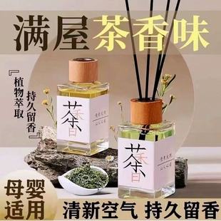 无火香薰茶叶香卧室持久室内香薰房间家用客厅除味留香去味茉莉香