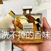 法国正品 嘉柏丽尔款 香水女士淡香清新持久留香72小时女人味学生党