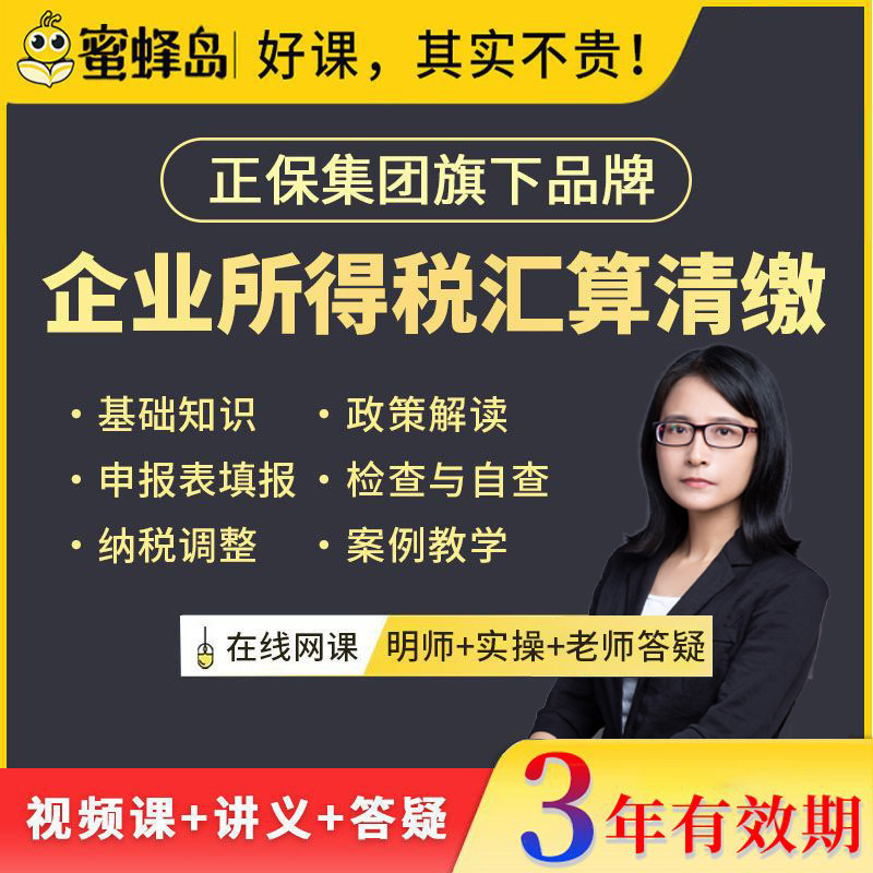 手把手填报表+案例分析填报+申报流程