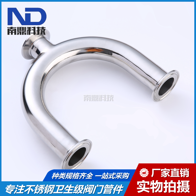 不锈钢卫生级304/316L材质卡箍式U型三通快装U型三通U型异径三通