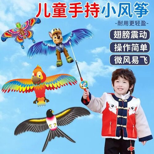 儿童手持动态鱼竿滑翔伞风筝