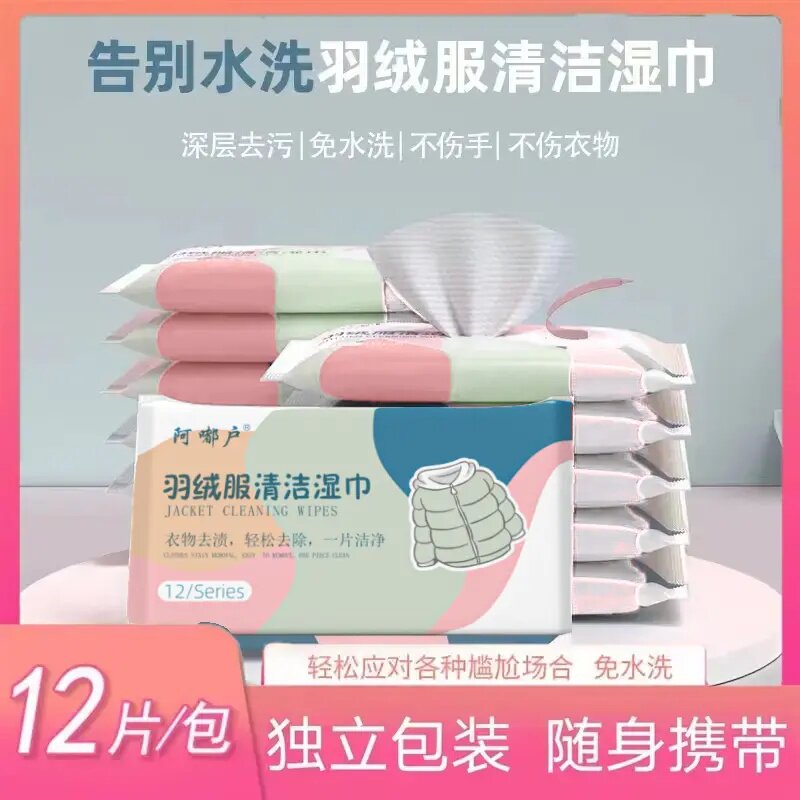 羽绒服免洗去污湿巾持久留香