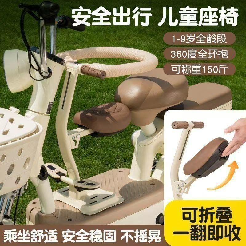 电瓶车可折叠扶手护栏儿童座椅前