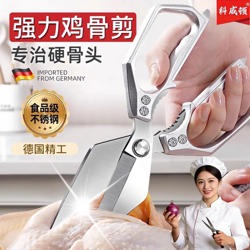 强力加厚多功能鸡骨大头剪
