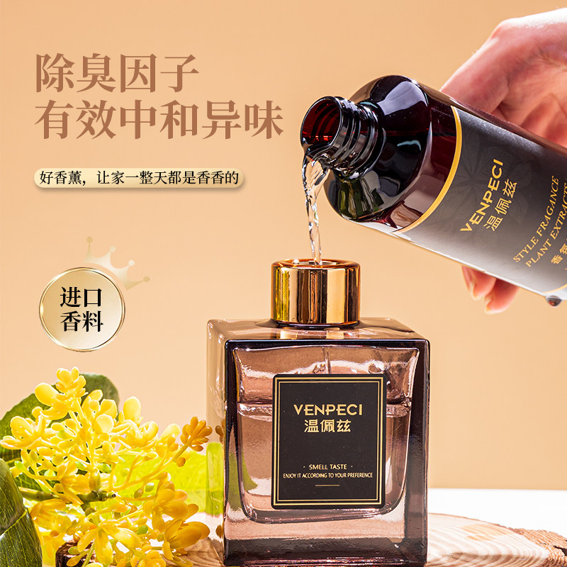 200ML香薰补充液室内家用持久留香高级客厅酒店房间无火熏香精油,洗护清洁剂/卫生巾/纸/香薰,香薰挥发液,淘宝优惠券,粉丝福利购,淘宝优惠卷