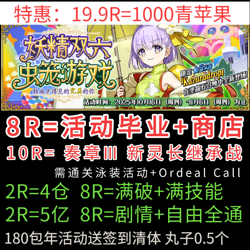 FGO代肝代练狗粮量子满破羁绊剧情泳装复刻托管310死想显现界域