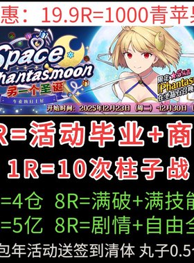 FGO代肝代练狗粮量子满破羁绊剧情泳装复刻托管310死想显现界域